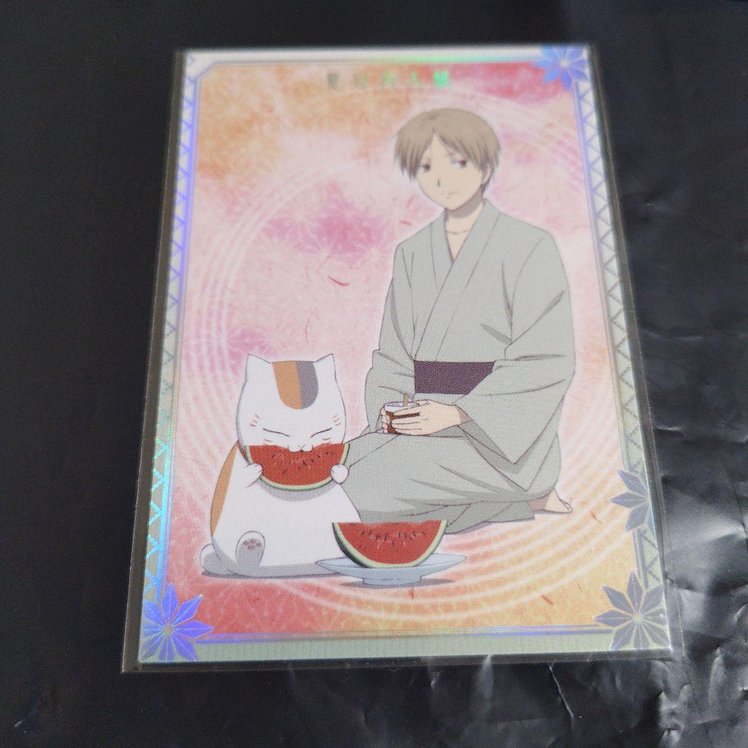 夏目友人帳　トレカ　プレゼントカード　ニャンコ先生　夏目貴志