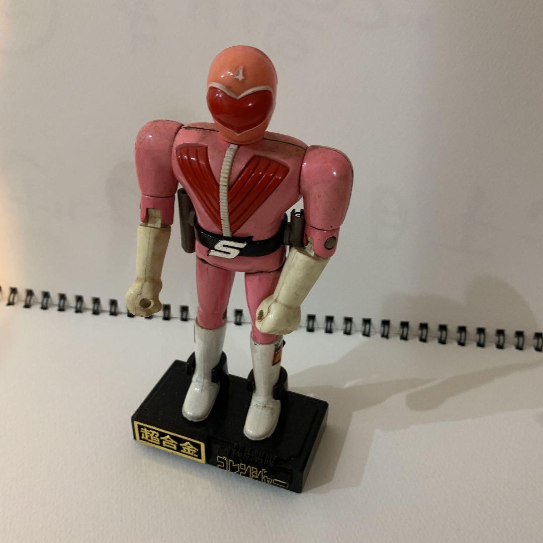 秘密戦隊ゴレンジャー　超合金フィギュア　２体セット