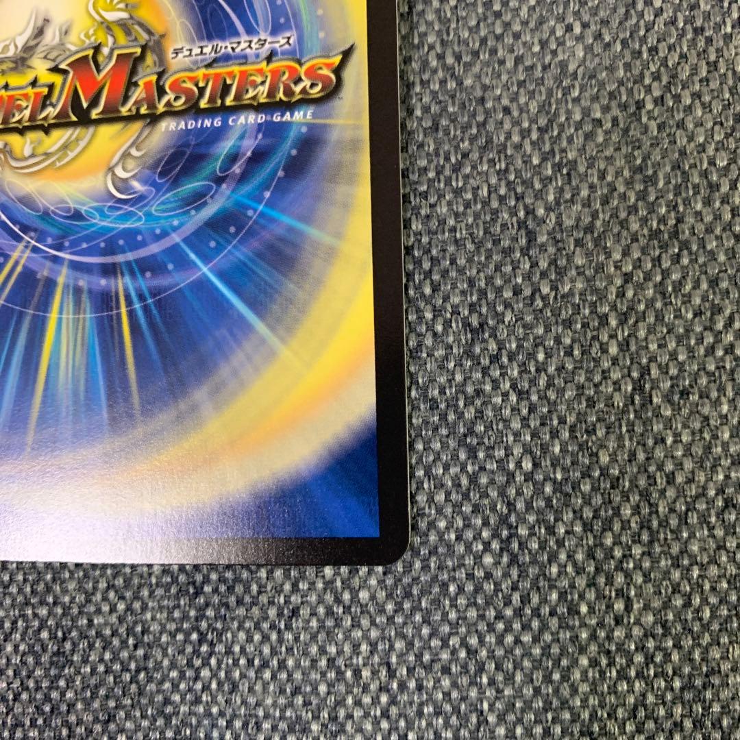 デュエルマスターズ　アーテルゴルギーニ　金