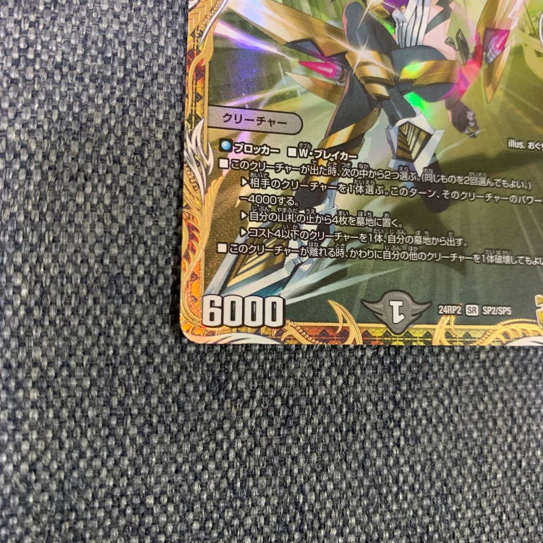 デュエルマスターズ　アーテルゴルギーニ　金