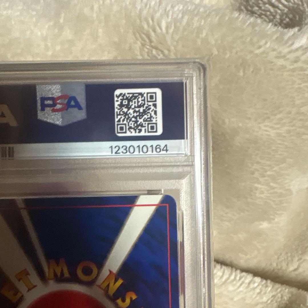 ナツメのゲンガー　psa9