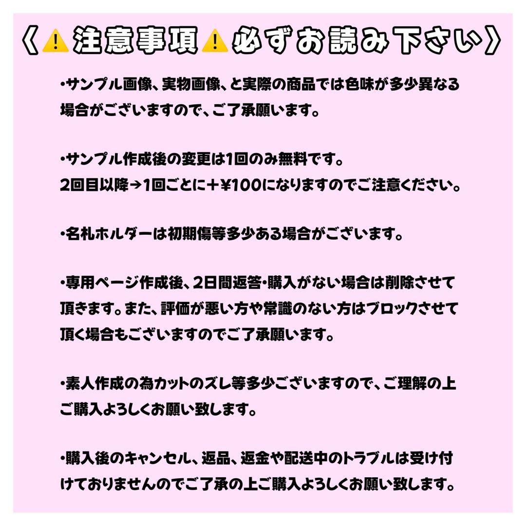 1つ¥799〈オーダー〉名札ホルダー付き　ひらがな　ハングル　ネームプレート