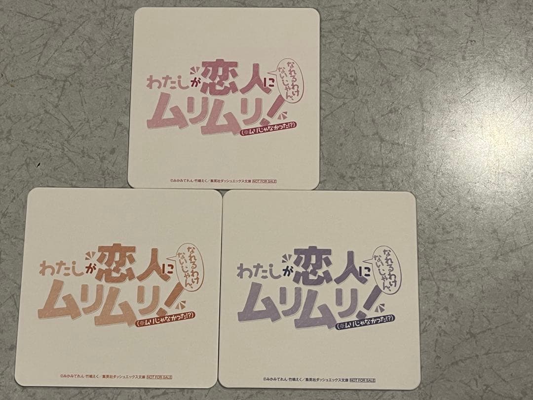 わたなれ原作購入特典コースター　 れなこ、まい、あじさい3枚セット