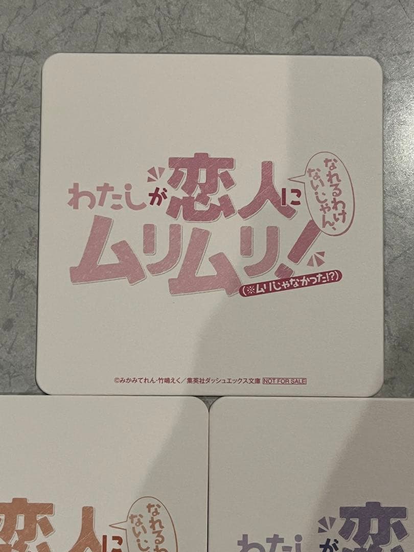 わたなれ原作購入特典コースター　 れなこ、まい、あじさい3枚セット