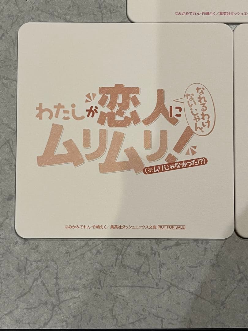 わたなれ原作購入特典コースター　 れなこ、まい、あじさい3枚セット