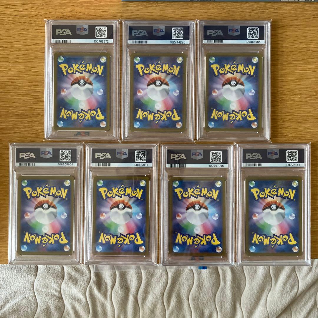 ポケモン カード　PSA 10 7枚セット