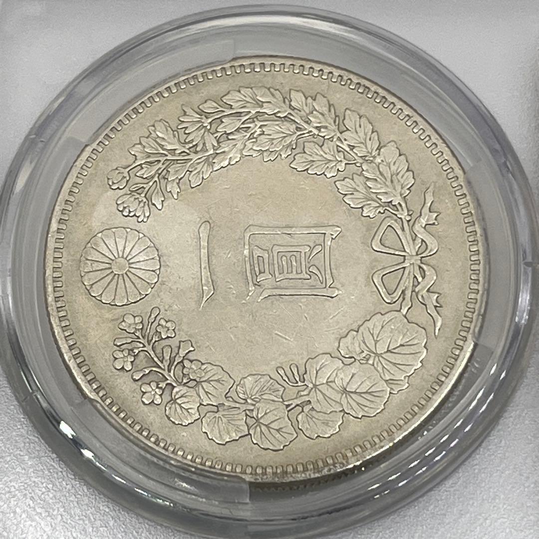 CAG CLEANED XF DETAIL 明治十八年 特年 大型 新一円銀貨