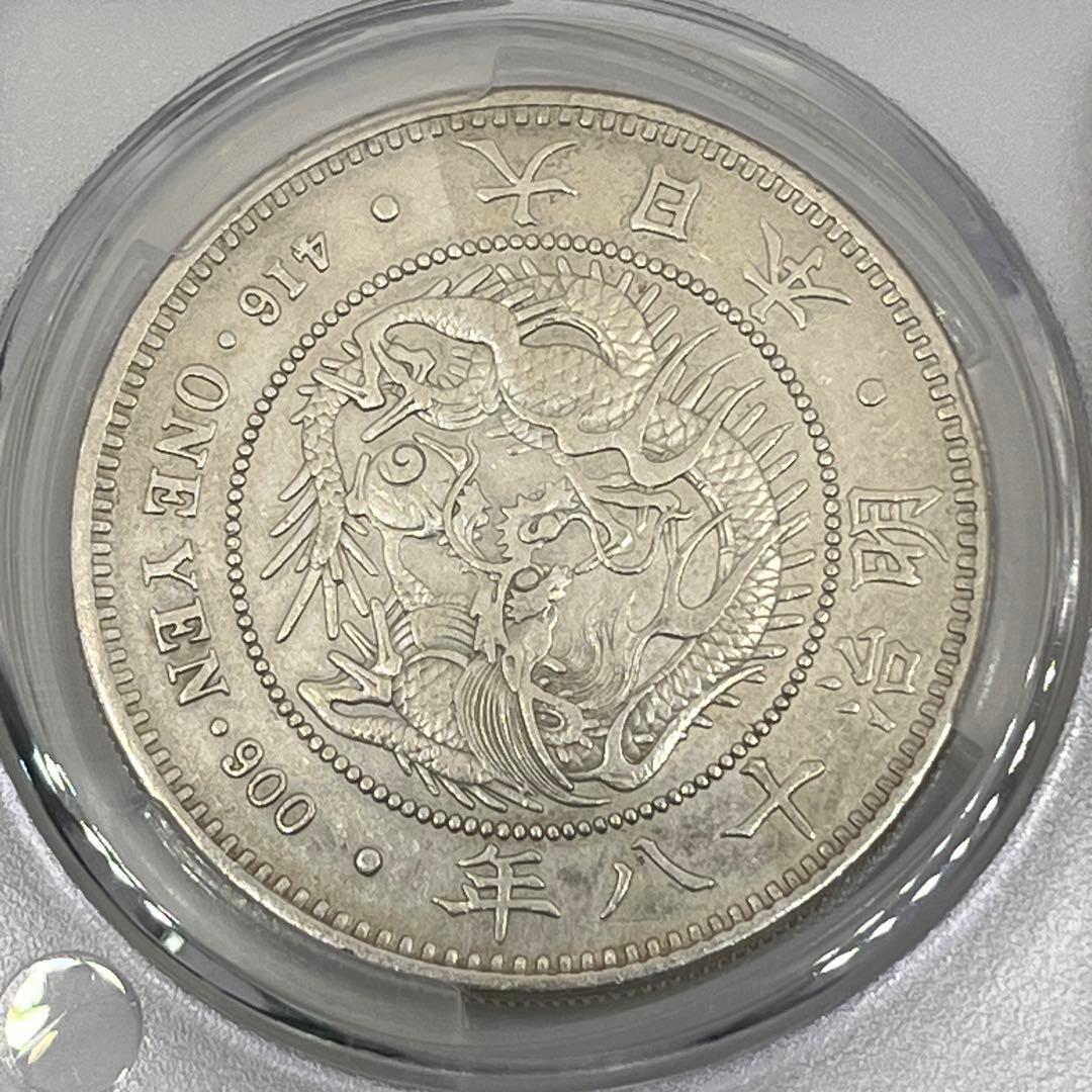 CAG CLEANED XF DETAIL 明治十八年 特年 大型 新一円銀貨
