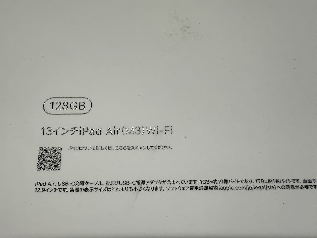 iPad Air 13インチ Wi-Fi 128GB