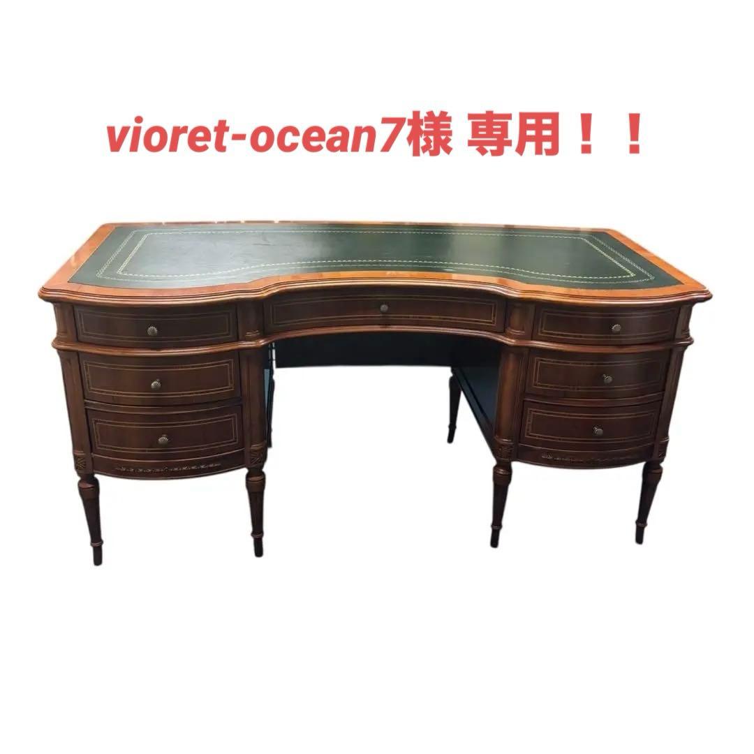 限定配送 書斎机 キドニーデスク 椅子セット マホガニー材 イタリア製 羽 F