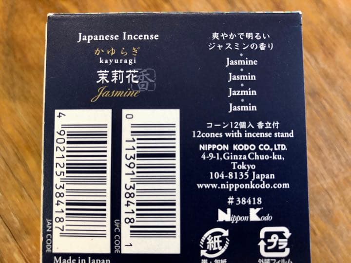 九谷焼　豆香炉花園