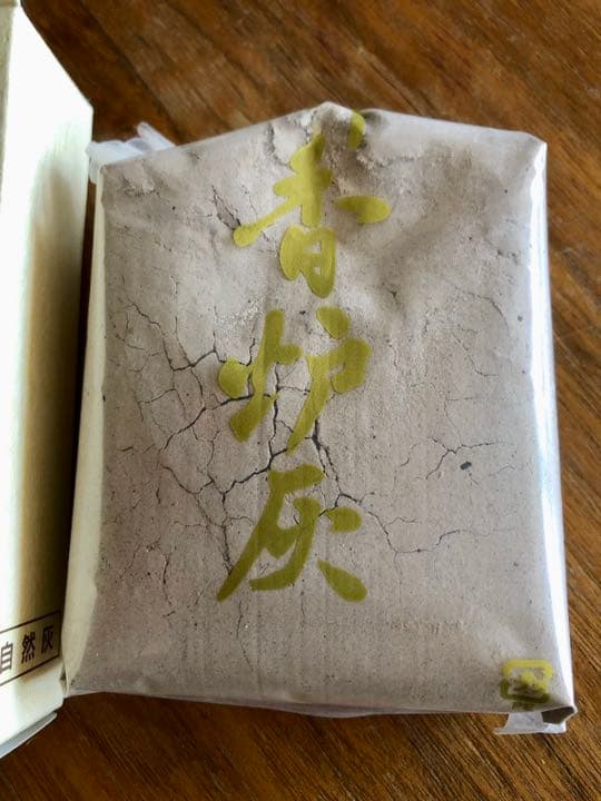 九谷焼　豆香炉花園