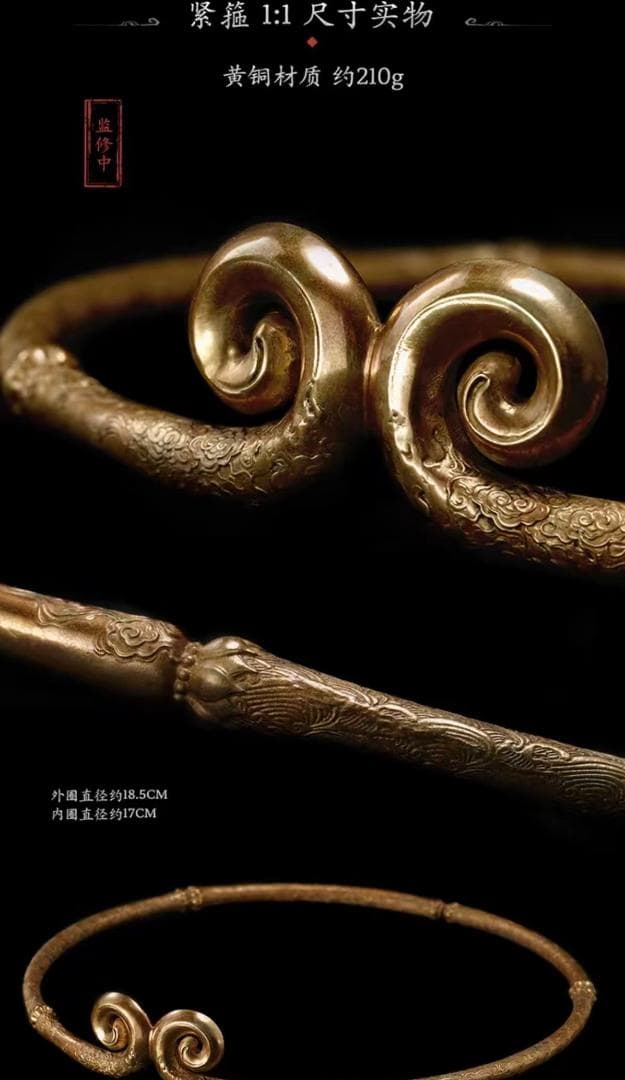 新品 黒神話：悟空　周辺アイテム豪華版