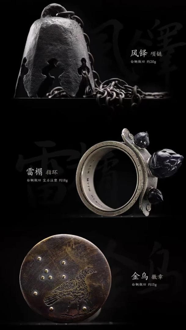 新品 黒神話：悟空　周辺アイテム豪華版