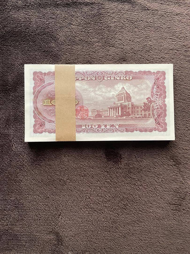 リクエスト専用 超美品‼️板垣退助100円札　100枚帯付き連番