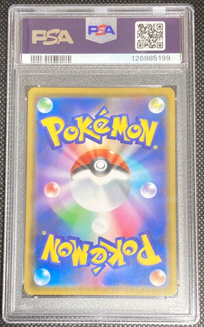 《即日発送・即購入可》カナザワのピカチュウ PSA10 ポケセン 記念 プロモ