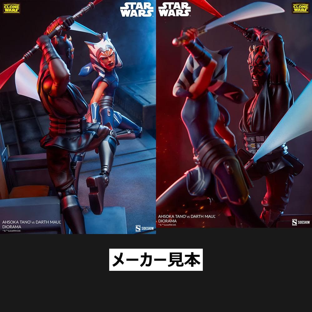 クローン・ウォーズ【アソーカ・タノ vs ダース・モール】ジオラマ　サイドショウ