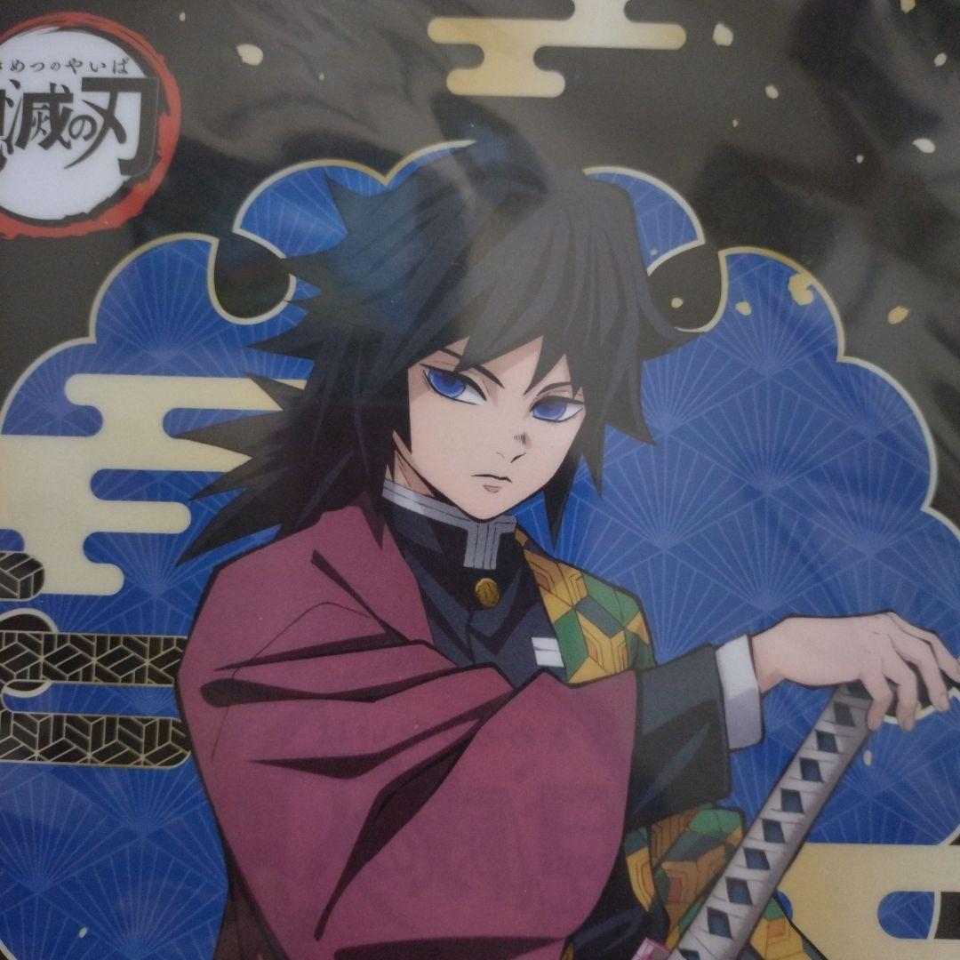 鬼滅の刃クリアファイル 冨岡義勇 鬼滅の刃キャラクターグッズ