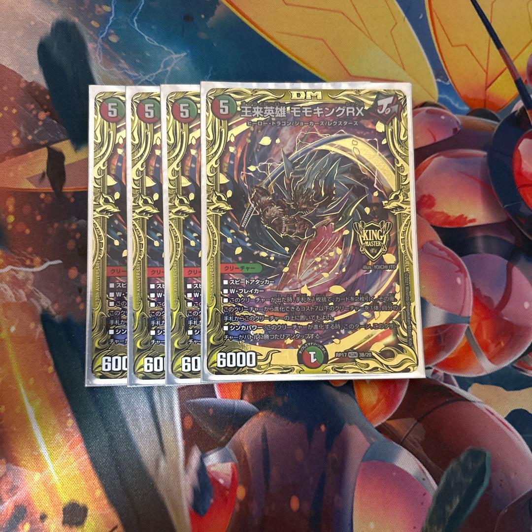 モモキングデッキ 高レート パーツ付き