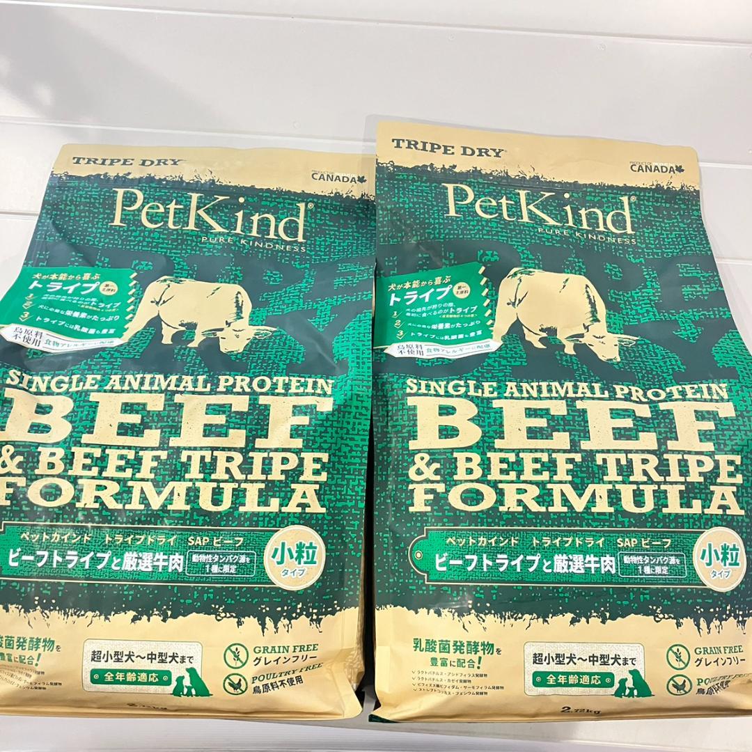 ペットカインド ◎ SAP グリーンビーフトライプ 2.72kg×2袋