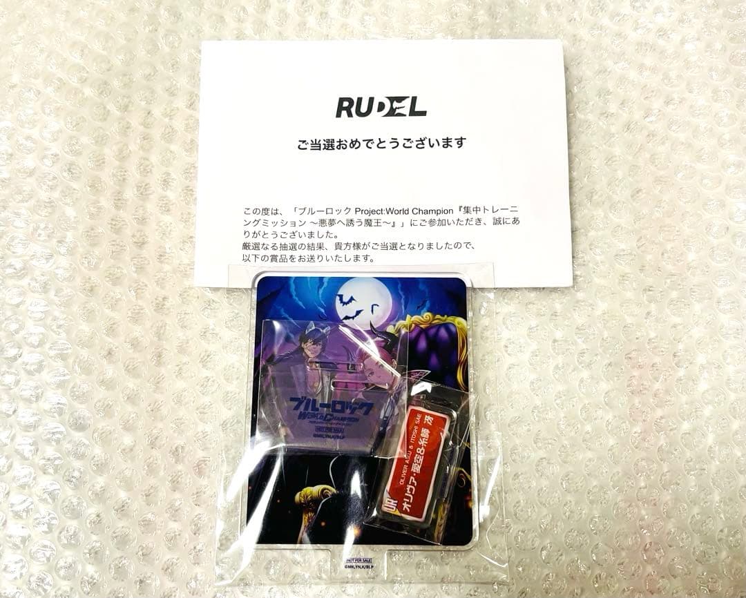 ブルーロックPWC 冴 愛空 アクスタ