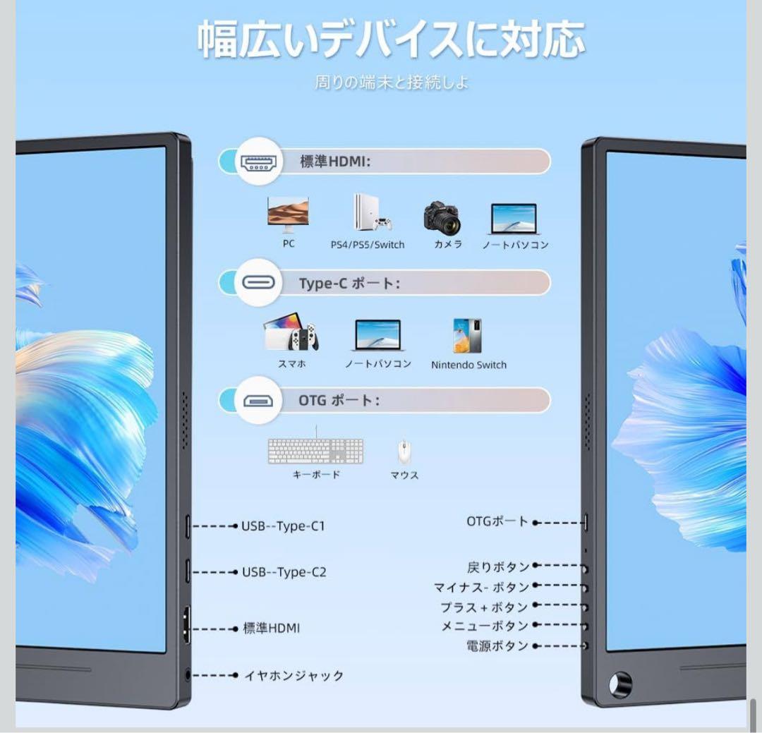 モバイルモニター15.6インチ1920*1080 卓上スタンド付き ゲーミング用