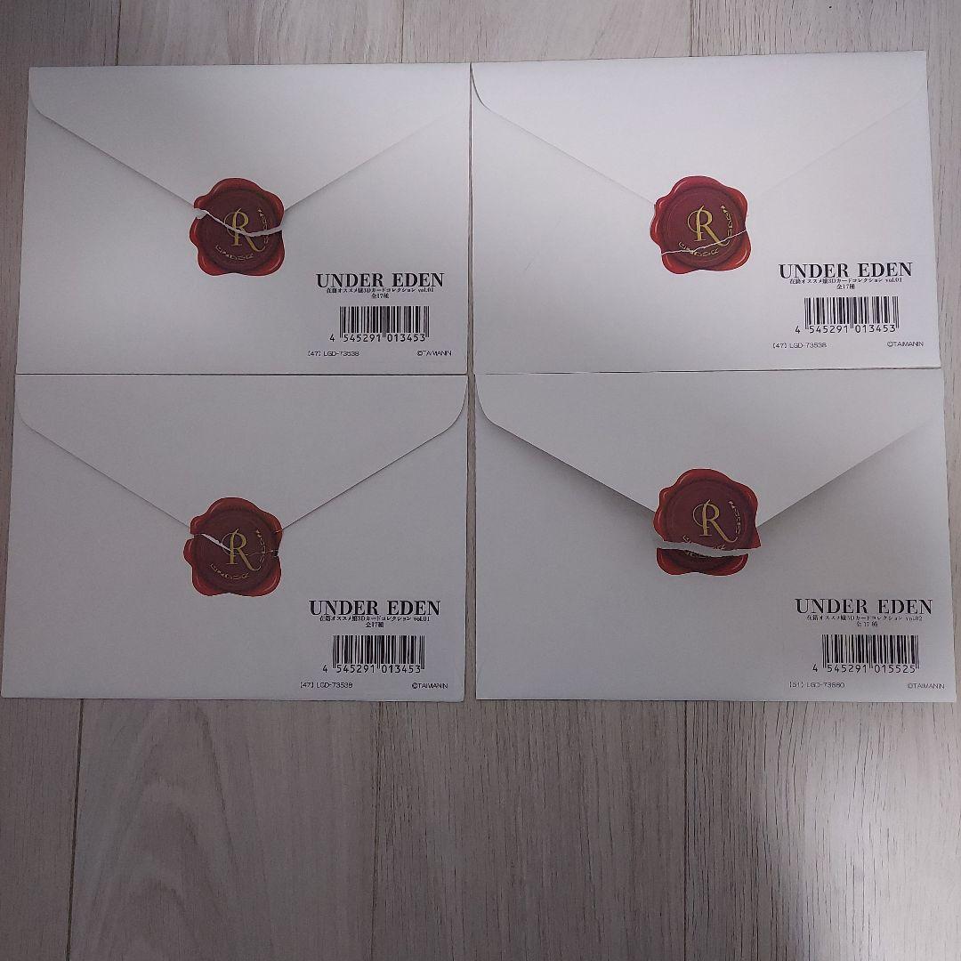 対魔忍　アンダーエデン　在籍オススメ嬢3Dカードコレクション　4枚セット