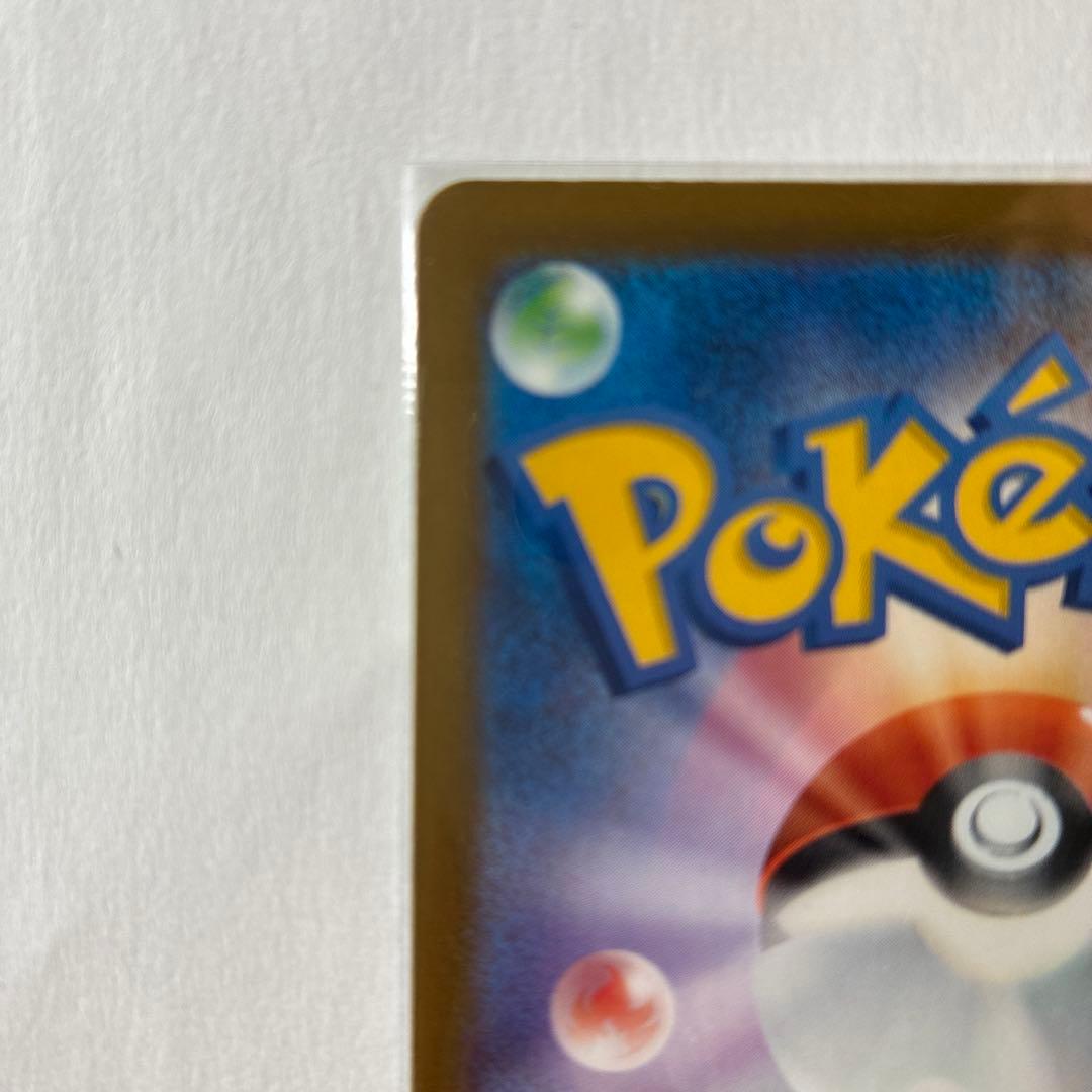 メガゲンガーex SAR ポケモンカード