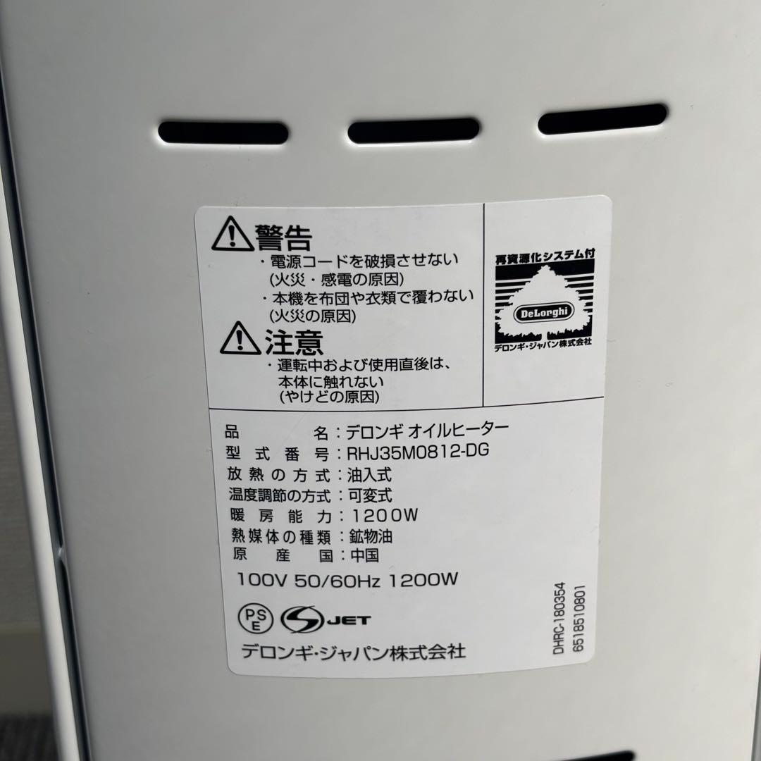 デロンギ オイルヒーター RHJ35M0812ーDG エコモード搭載