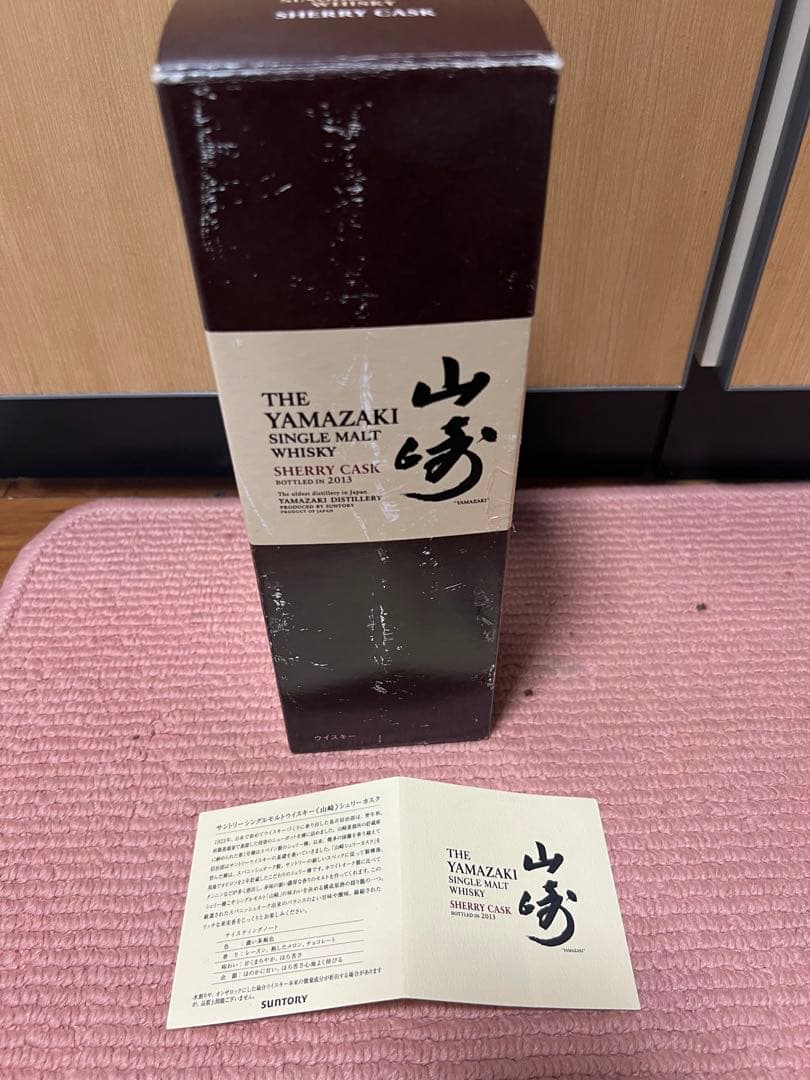 山崎2013年箱と小札子のみお酒ありません