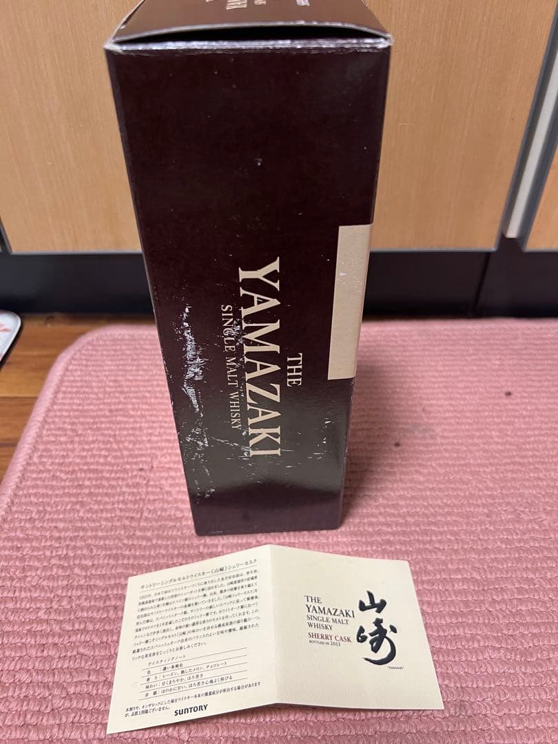 山崎2013年箱と小札子のみお酒ありません