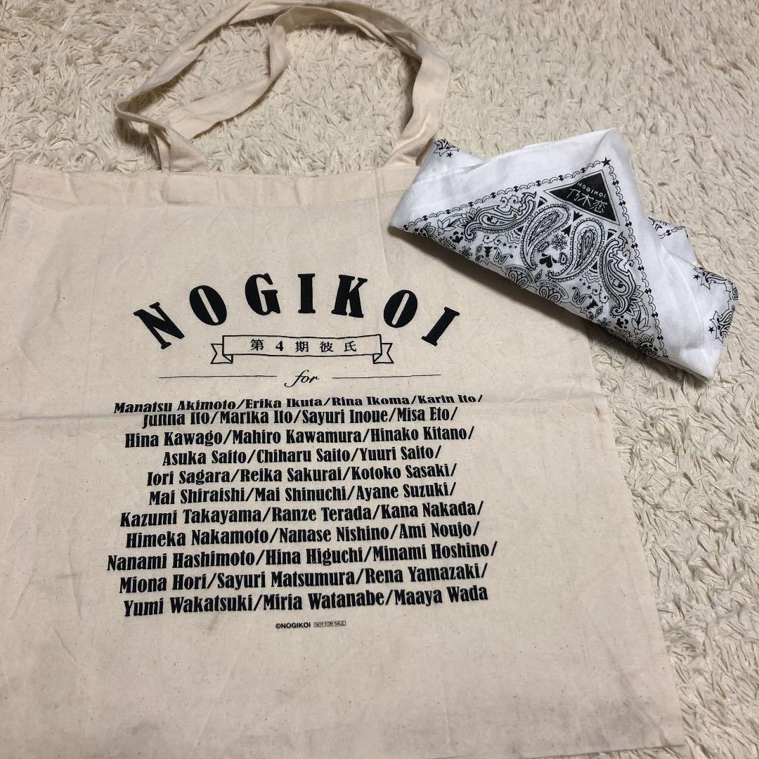 乃木坂46 グッズ