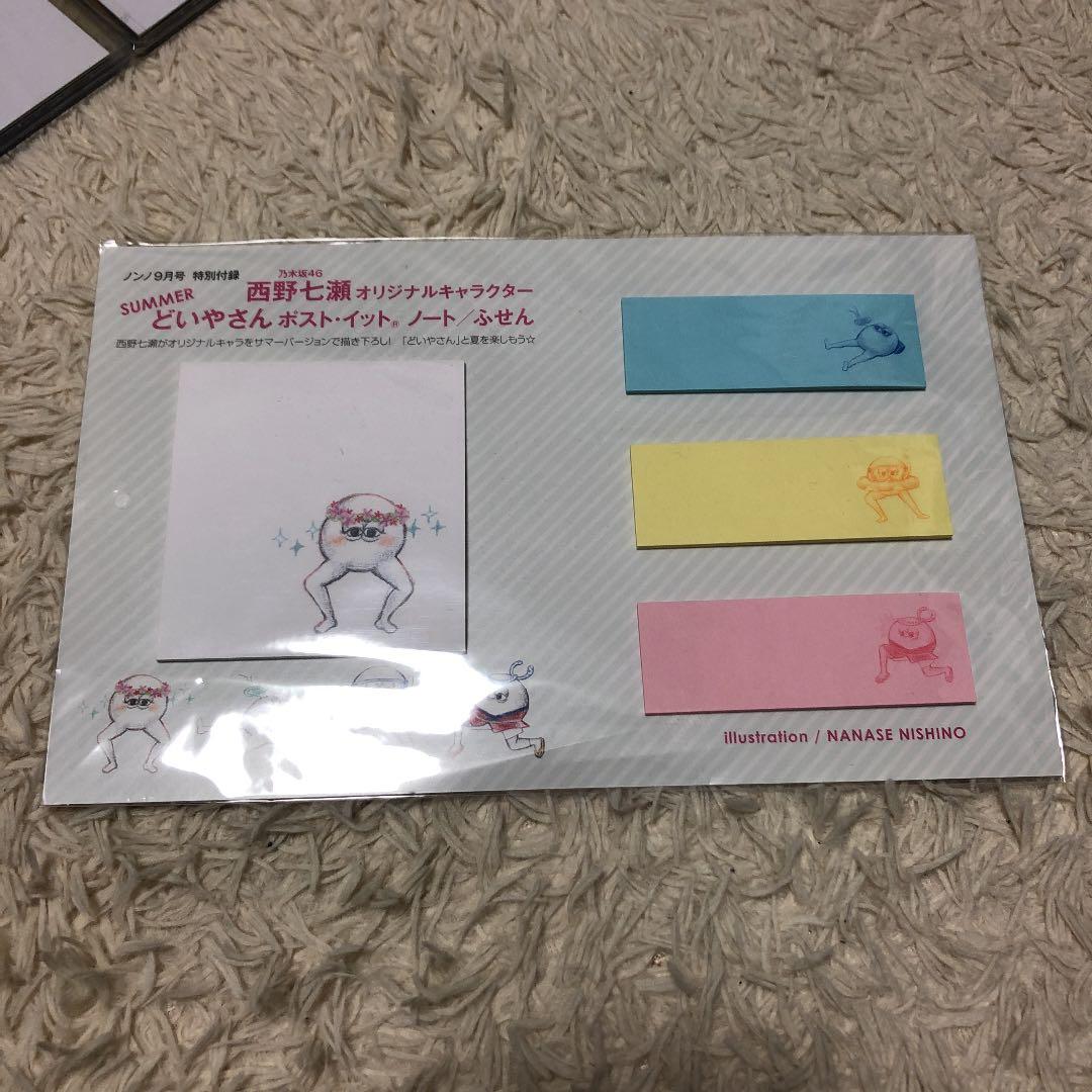 乃木坂46 グッズ