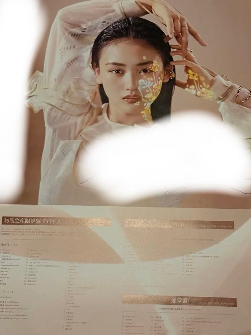 櫻坂46 山崎天 直筆サイン入りポスター