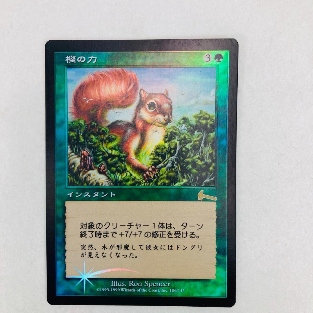 MTG foil 《樫の力/Might of Oaks》
