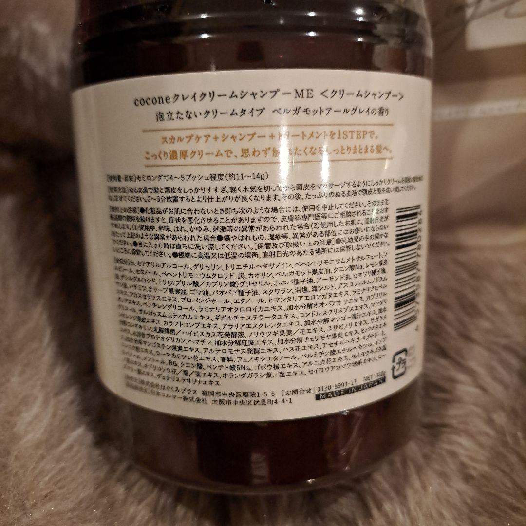 【６点セット】cocone クレイクリームシャンプー　スパチュラ付き♪