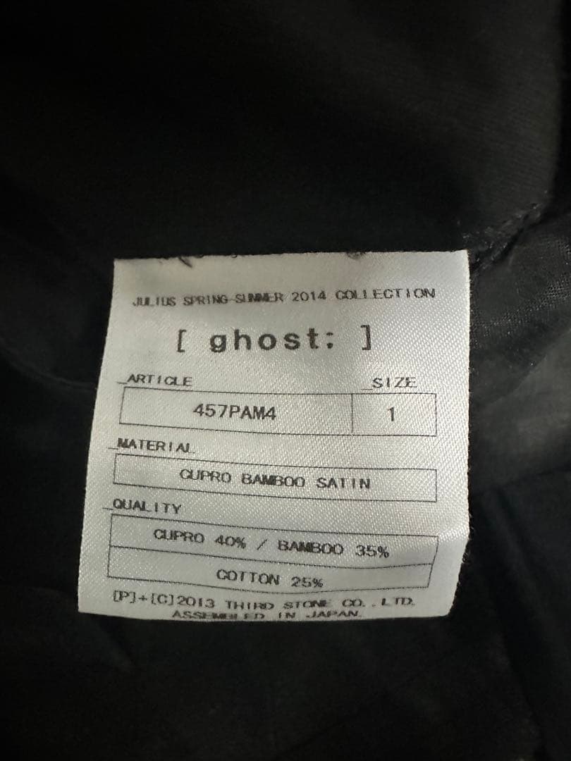 JULIUS 457PAM4 サルエルパンツ サイズ1 ブラック