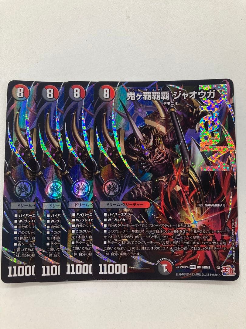 24時間以内発送 鬼ヶ覇覇覇 ジャオウガ おにがハイパージャオウガ ４枚