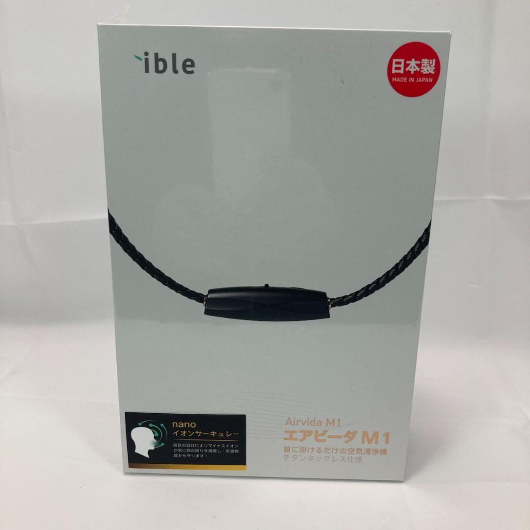 【新品未開封】ible エアビーダM1 ネックレス型空気清浄機