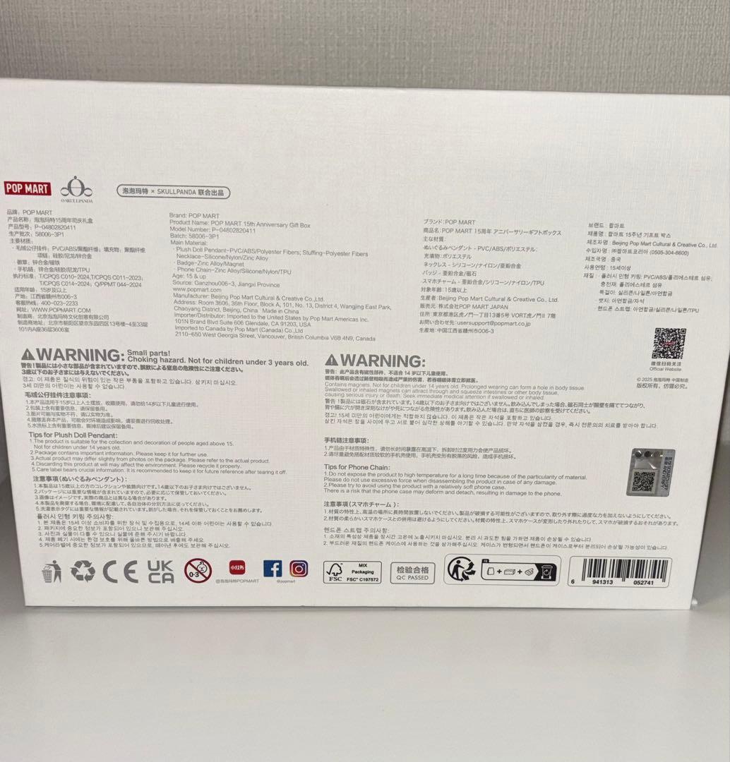 り*ん様 ポップマート15周年記念 従業員限定ギフトボックス SKULLPAND