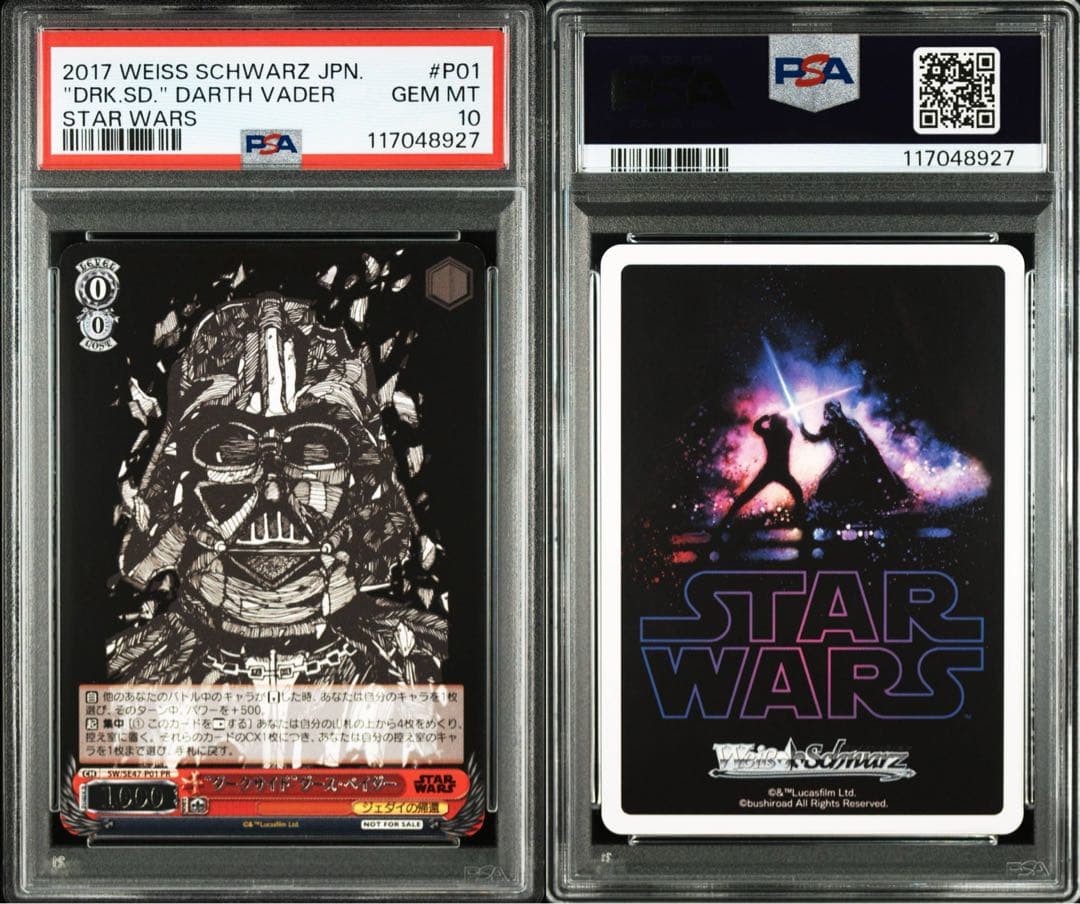 ダークサイドダースベイダー PR ヴァイスシュヴァルツ psa10