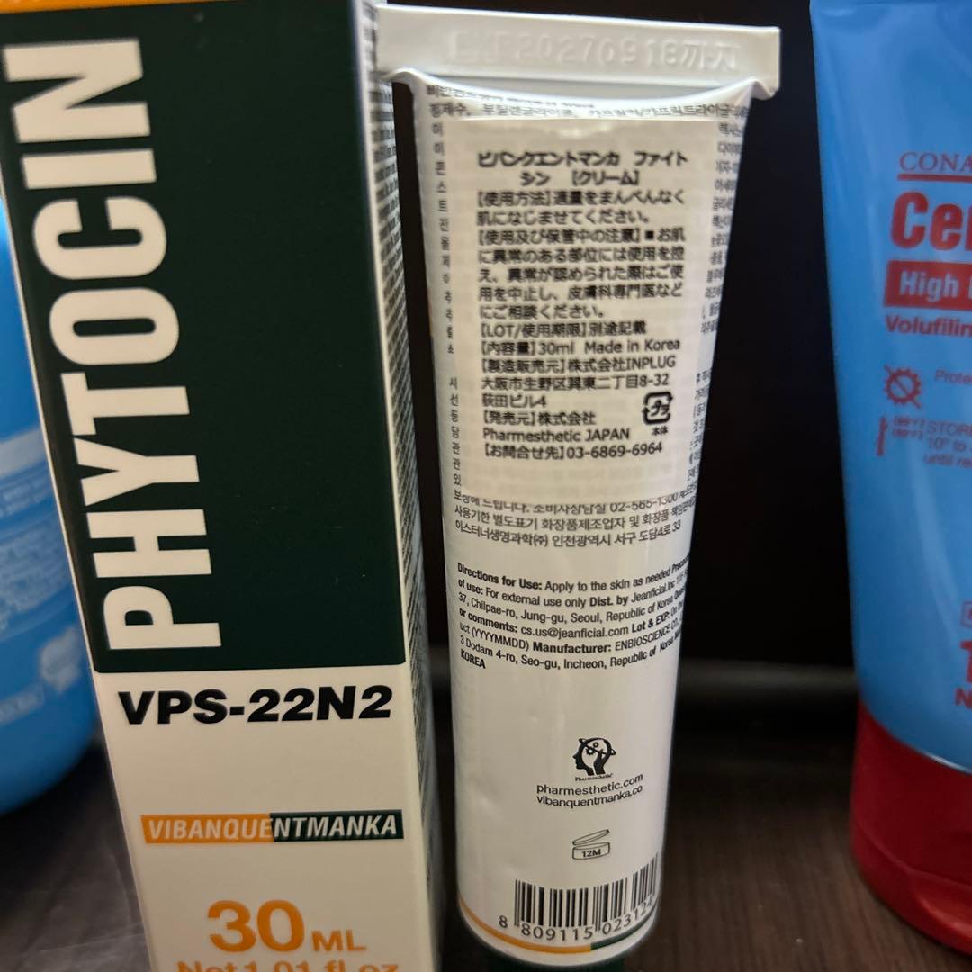 ファイトシンVPS-22N2 クリーム　30ML✖️2本