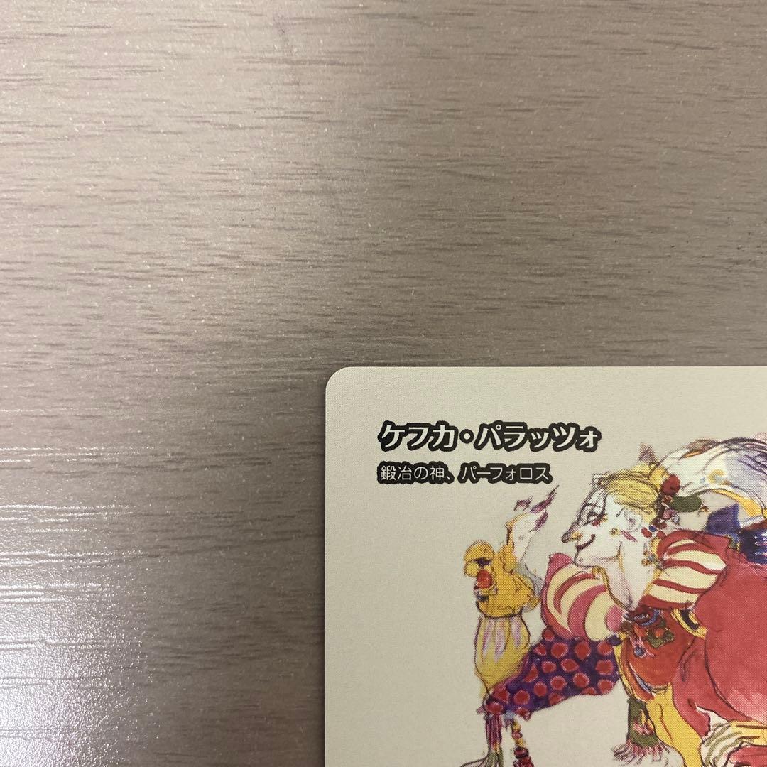 MTG FF ケフカ・パラッツォ 継承史 foil