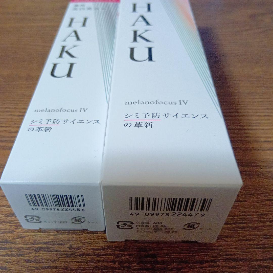 HAKUメラノフォーカス IV 2本セット（リフェル　本体）