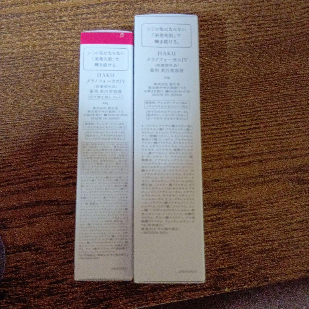 HAKUメラノフォーカス IV 2本セット（リフェル　本体）