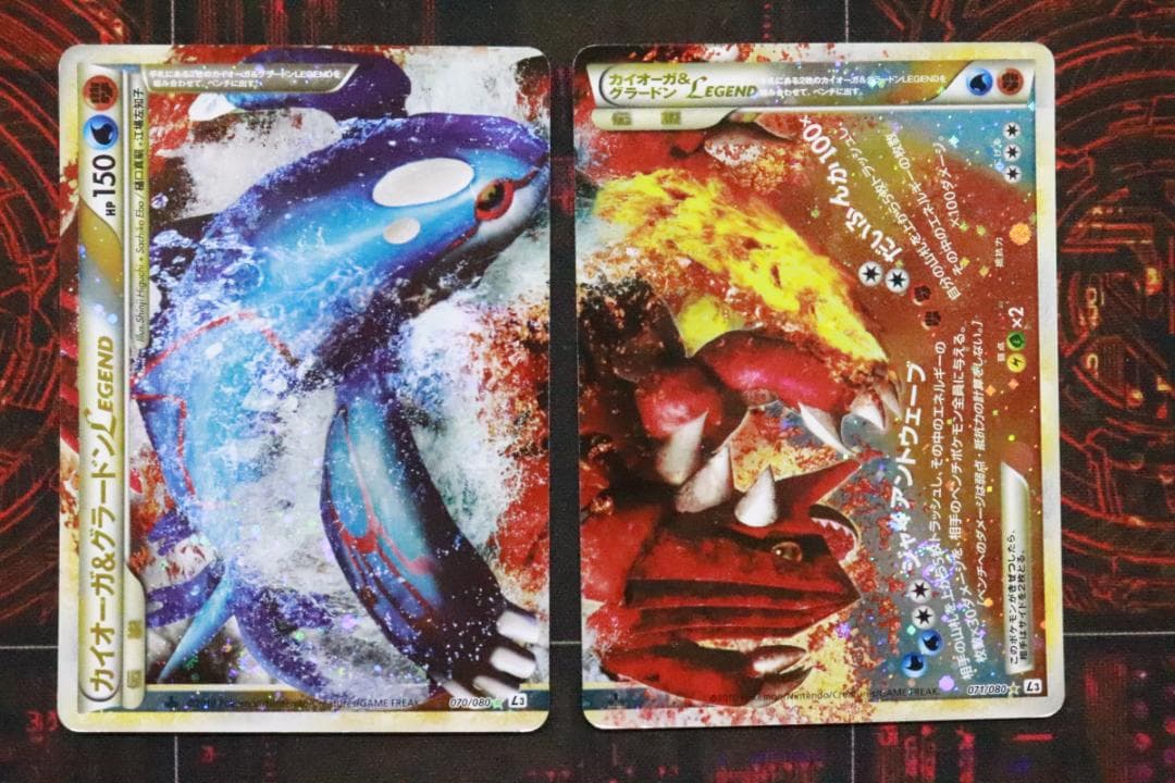 カイオーガ&グラードンLEGEND 1ED 45-MY1019-08C