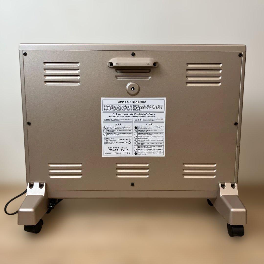 サンルミエ パネルヒーター E800LS 動作確認済み