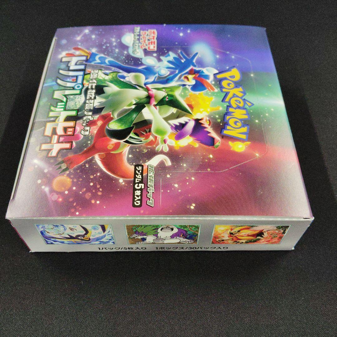 トリプレットビートBOX シュリンクなし 新品未開封 ポケモンカード