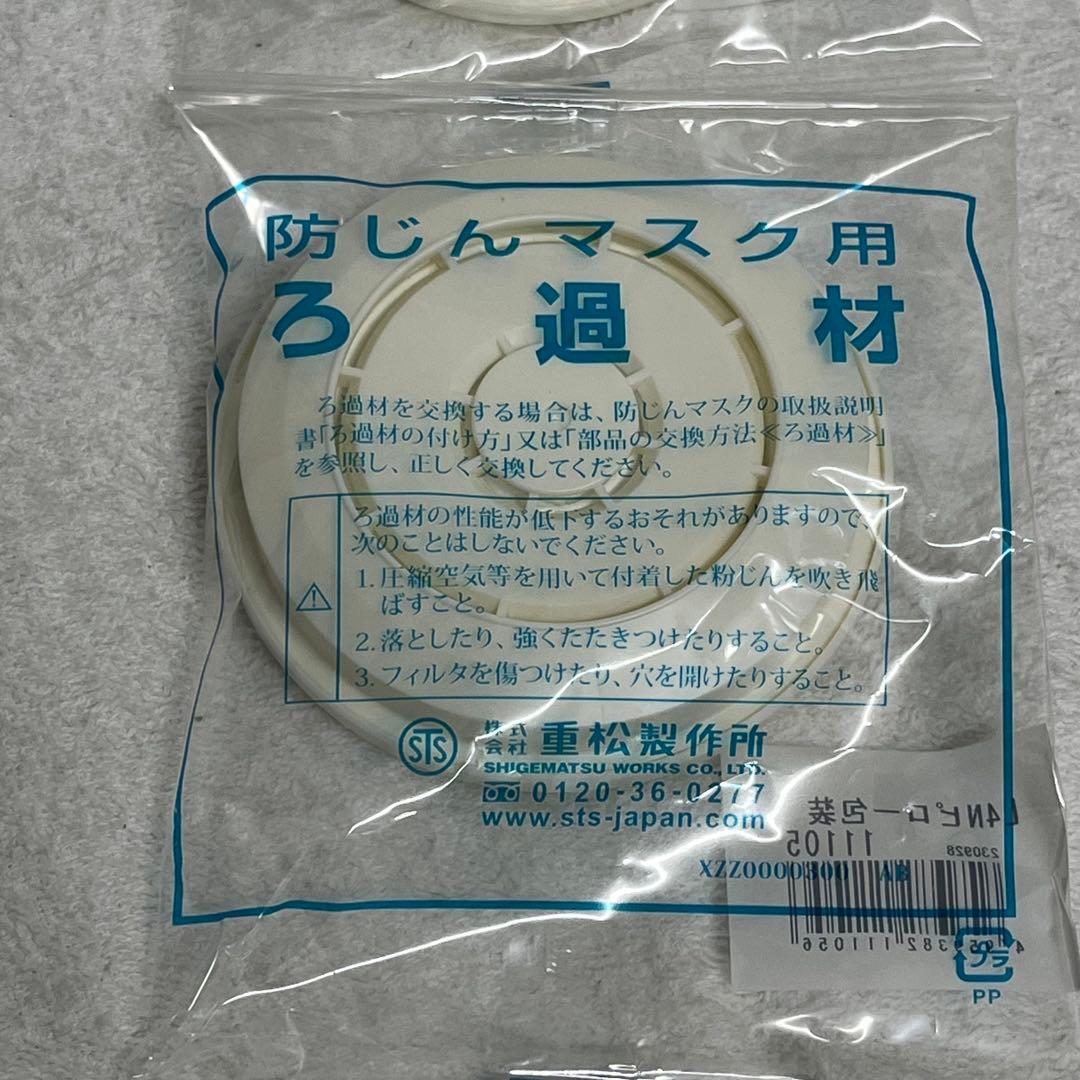 アスベスト対策★防塵マスク 6個DR80SL4N 替フィルター18個セット★石綿