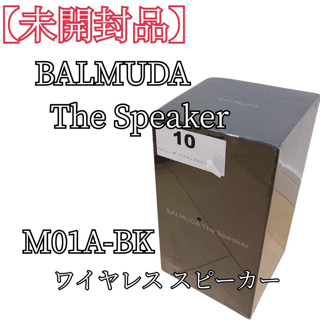 【未開封 新品】 バルミューダ スピーカー M01A-BK BALMUDA